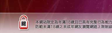 自拍三點照片本網站限定年滿18歲方可瀏覽